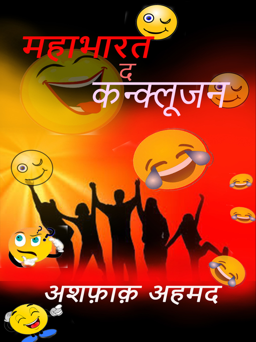 Title details for महाभारत द कन्क्लूज़न by Ashfaq Ahmad - Available